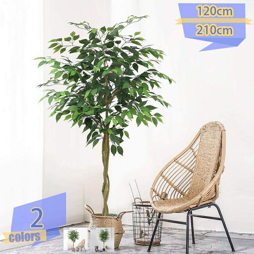 人工観葉植物 フェイクグリーン ゴムの木 造花 観葉樹 インテリアグリーン お手入れ不要 水やり不要 オフィス ホーム 室内 デコレーション 大型 おしゃれ 観覧植物 多幸の木 鉢植え 植木 開運 風水 移転祝い 引越し祝い 御祝い tribal-shop