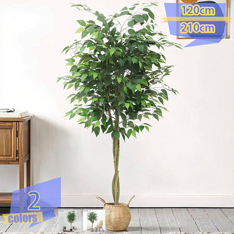 観葉樹 フェイクグリーン ゴムの木 観葉植物 大型 人工樹木 世話がない 水やり不要 本物そっくり 鉢植え 屋内 ホーム 玄関 オフィス インテリア おしゃれ シンプル 観覧植物 プレゼント 盆栽植物 置物 癒やし フェイク観葉植物 tribal-shop