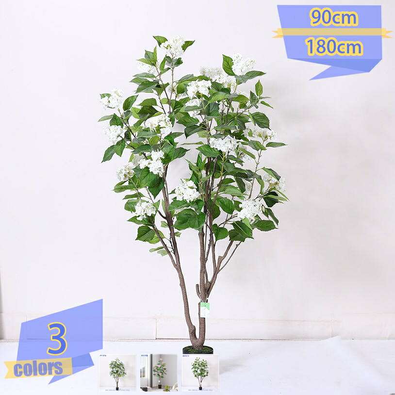 500円OFFクーポン券 観葉草木 紫陽花の木 水やり不必要 害虫が生いそだつしない 鉢植え 人工観葉樹 造花 大型 仕合わせの木 今めかしい 癒しの緑であること 飾りつけ 開店祝賀会 開業祝賀会 引き越す祝賀会 室内 室外 和室 話し合い室 執務室 室内装飾 フェイクグリーン tribal-shop
