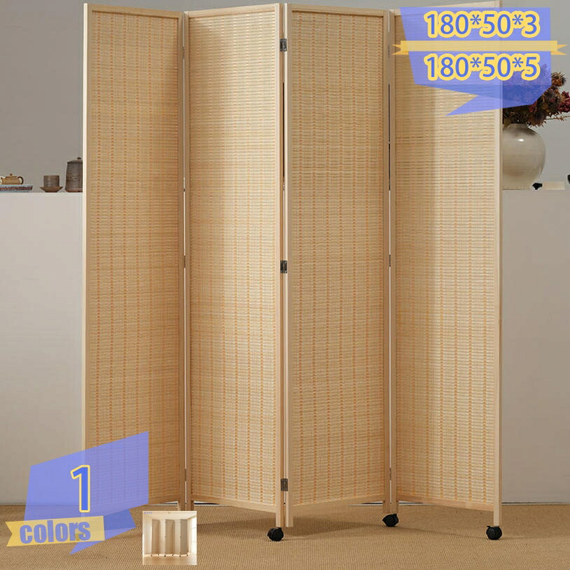 2000円OFFクーポン券 パーテーション 衝立 3/4/5連 高め 独立独行 高さ180糎 中仕切り 映写幕 中仕切り 和室 開閉式 飾り気の無い精神的な統合 折りたたみ 木製 生まれながら木 リビング 勝手もと 部屋の入り口 エントランス状態 執務室 バス発着場 パウダーコンパクト 赤銅色 自然的 tribal-shop