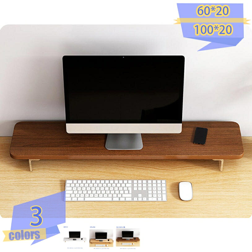 1000円OFFクーポン モニター台 机上ラック モニタースタンド キーボード 収納 木製 木目 卓上 液晶モニター台 ノートパソコン収納 デスクラック オフィス テレワーク 在宅勤務 モニター台 パソコン台 ディスプレイ台 机上台 ナチュラル 組立簡単 tribal-shop｜トライバルショップ