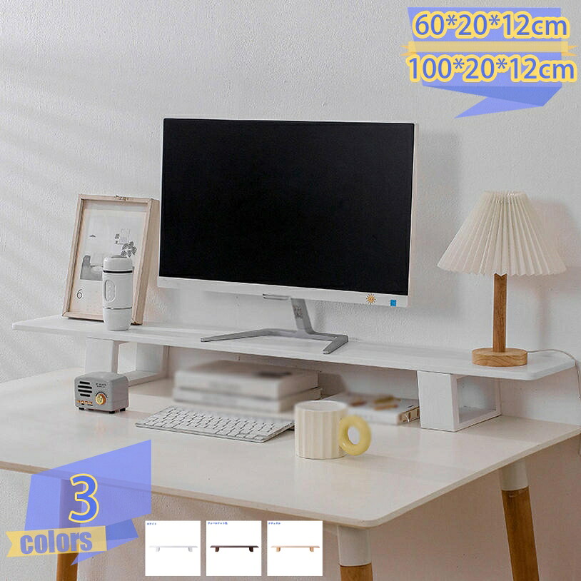 2000円OFFクーポン モニタースタンド ノートパソコン台 PCモニター台 液晶モニター台 木製 1段 モニターラック マルチモニター 机上ラック 机上台 ローボード収納 パソコン 卓上収納 デスク収納 おしゃれ 多機能 デスクトップ キーボード収納 tribal-shop｜トライバルショップ