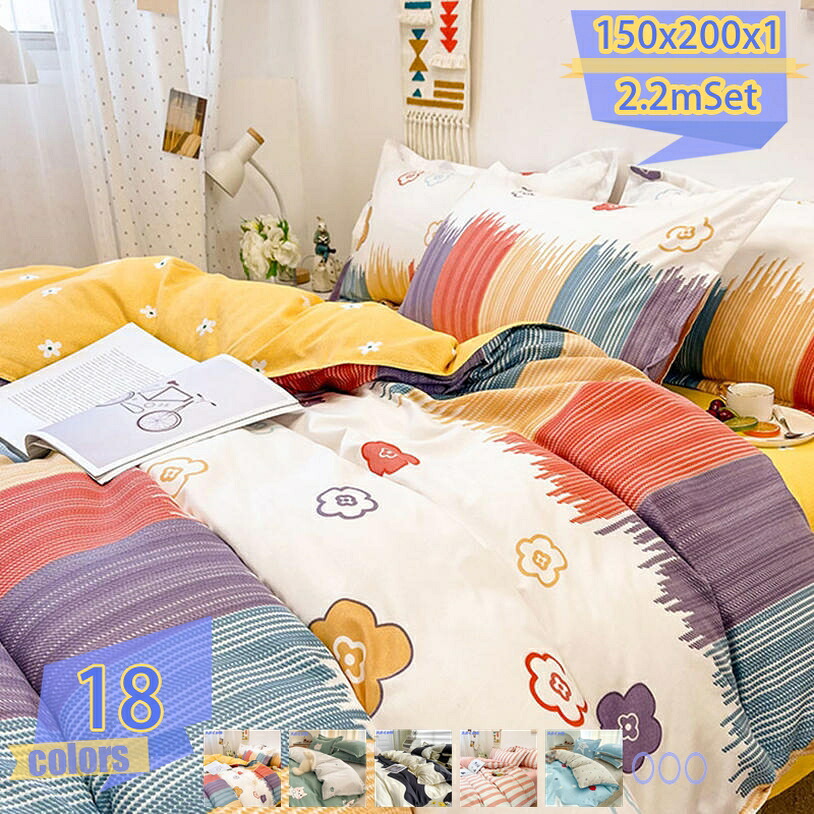 1000円OFFクーポン 花柄 ハート柄 掛け布団カバー 布団カバー 3点セット シングル おしゃれ 北欧風 INS映え 羽毛布団対応 掛けカバー 洗濯可 綿100 敷ふとんカバー 通気 吸湿 掛布団カバーダブル 肌に優しい ベッドシーツ 可愛い 枕カバー ベッド用品 tribal-shop|トライバルショップ