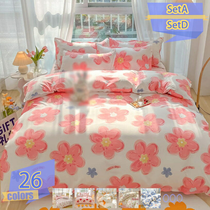 1000円OFFクーポン 綿 掛け布団カバー シングル 洗える 抗菌 防ダニ オールシーズン 肌掛け布団カバー ダブル 3点セット 北欧風 布団カバー 和式 敷ふとんカバー 吸湿速乾 肌に優しい 洗い替え 来客用 寝具カバーセット ベッドシーツ 自宅用 tribal-shop|トライバルショップ
