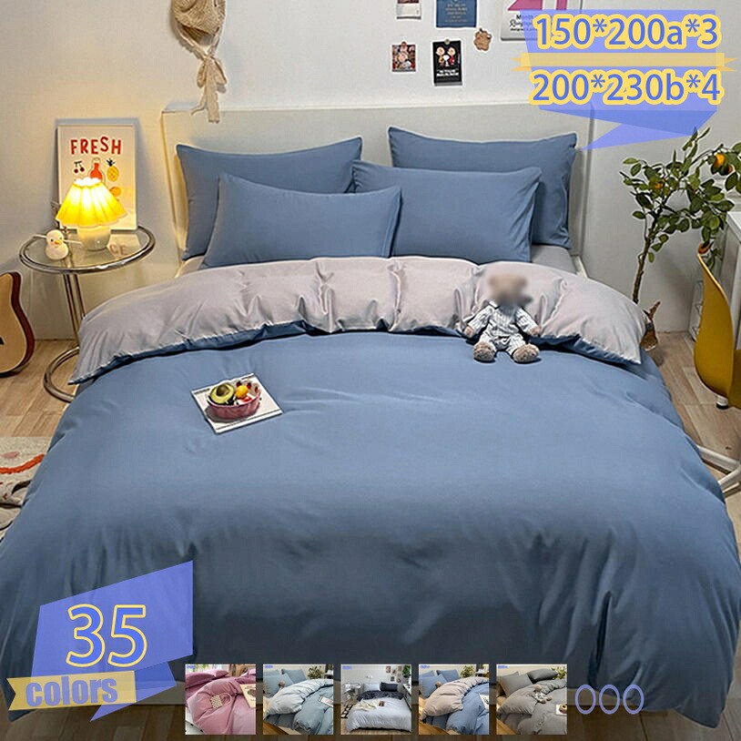1000円OFFクーポン 綿100% 掛け布団カバー布団カバー シングル 掛ふとんカバー 掛けふとんカバー ふとんカバー リバーシブル ファスナー 高密度生地 ピーチスキン加工 オールシーズン ホワイト ネイビー 洗い替え 速乾 防ダニ 肌に優しい tribal-shop｜トライバルショップ