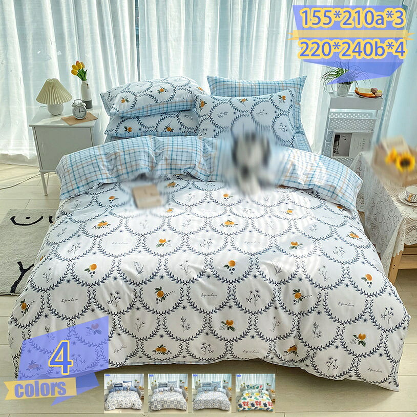 1000円OFFクーポン 綿100% ファスナー 掛け布団カバー 北欧風 可愛い グレー シングルロング 4点セット ふんわり ぬくもり 起毛素材 やわらかな手触り 肌ざわり 洗える 衛生 清潔 着脱簡単 ふとんが入れやすい 速乾 防ダニ 寝具カバーセット tribal-shop