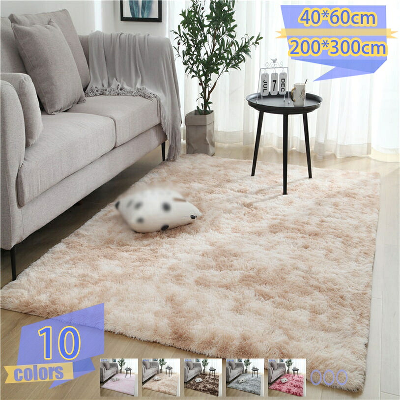 ラグ シャギーラグ カーペット 洗える ラグマット 1.5畳 130×190cm 絨毯 滑り止め ホットカーペット オールシーズン 床暖房対応 ふわふわ アイボリー 長方形 冷房 床暖房対応 オールシーズン グレー 床暖房対応 ベージュ ピンク 1枚 tribal-shop