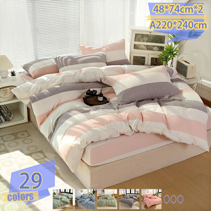 500円OFFクーポン 掛け布団カバー シングル ダブル 単品 チェック柄 和式 洗える 抗菌防臭 肌に優しい 和式布団カバー オールシーズン 通気 吸湿 速乾 北欧風 寝具カバー ファスナー式 敷ふとんカバー 綿 ビーチスキン 新生活 tribal-shop