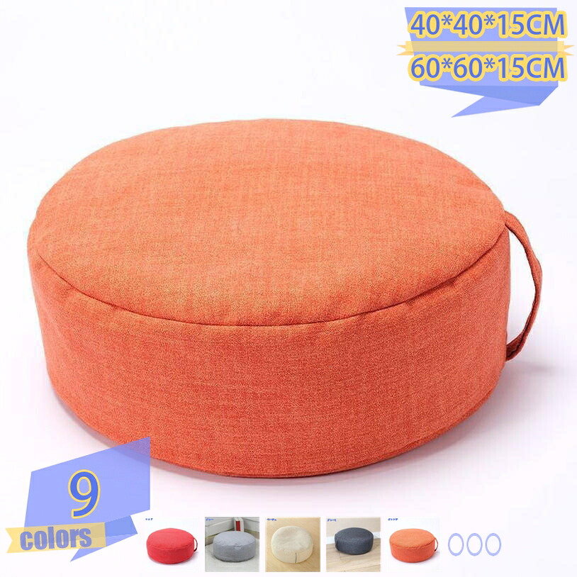 1000円OFFクーポン フロアクッション 座布団 座椅子 ラウンド型クッション 正方形 厚さ15cm 高反発 コンパクト 四角 リビング ダイニング クッション 布地 モダン おしゃれ 持ち運び 持ち手付き スツール 瞑想 座禅 フットレスト シンプル tribal-shop|トライバルショップ