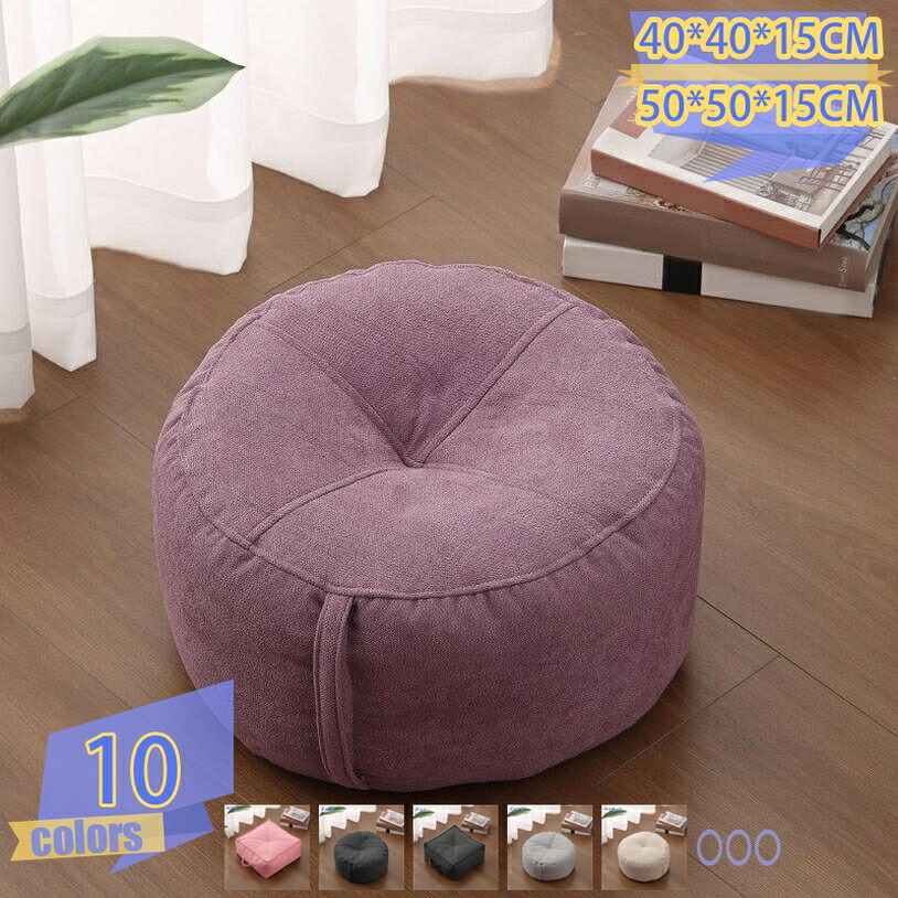 1000円OFFクーポン スツール クッション 椅子 北欧 ラウンドクッション 小さい フロアクッション 高さ15cm デスクワーク ローチェア 分厚い 円型 子供の椅子 フットレスト おしゃれ 足置き 大人 椅子 座椅子 カバー洗える 床に座る シンプル tribal-shop|トライバルショップ