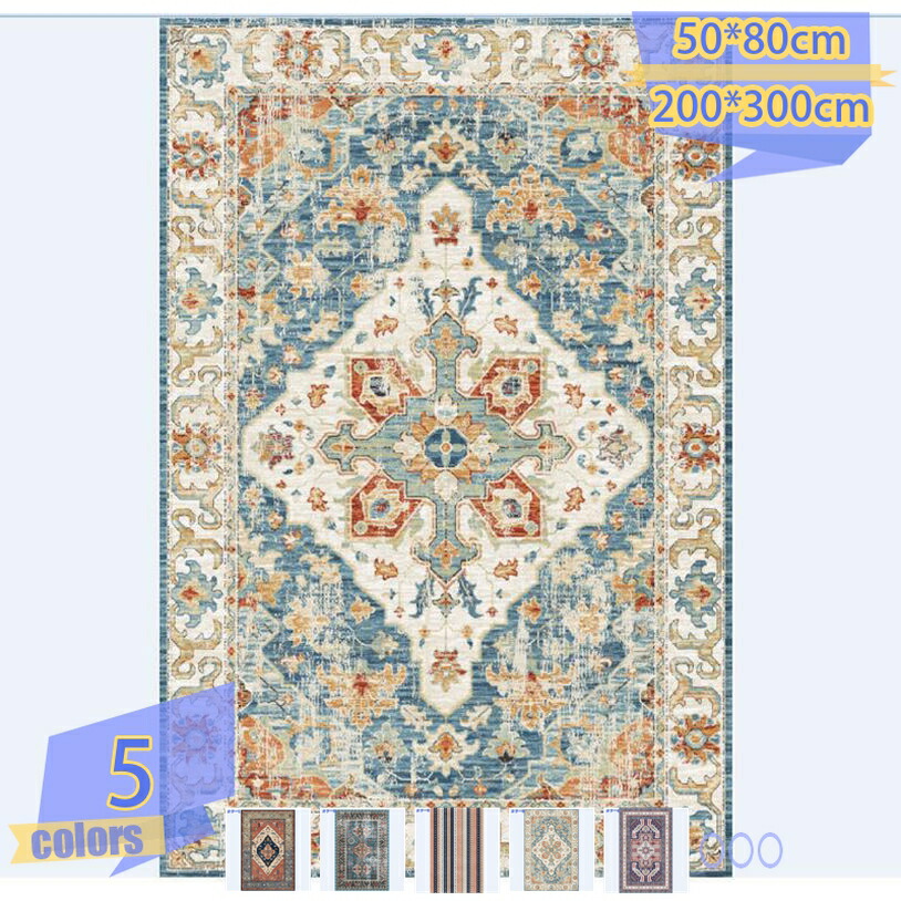 洗える 矩形 引っ敷き 引っ敷き イラン風 薄っぺら 柄 矩形 引っ敷き 畳 矩形 引っ敷き ヴィンテージ風矩形 引っ敷き 引っ敷き風 アジアン ヨーロピアン アンティーク 部屋の入り口つや消し 引っ敷き 防音 抗菌防臭 パステル色の 生あたたかい 洗える 春 夏 秋 冬 tribal-shop