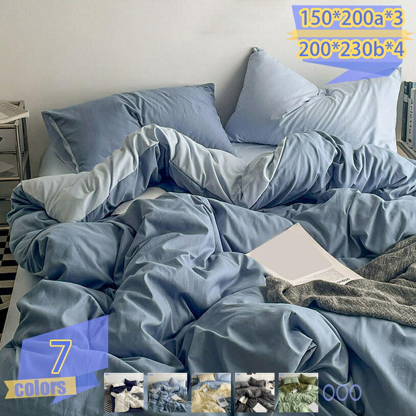 1000円OFFクーポン 掛け布団カバー 肌に優しい布団カバー ふとんカバー 毛玉なし 3点セット Tシャツ素材 オールシーズン 吸水速乾 通気性 抗菌防臭加工 防臭 防ダニ 防縮 丸洗いOK ファスナー 紐付き 新生活 一人暮らし 掛けカバー tribal-shop|トライバルショップ