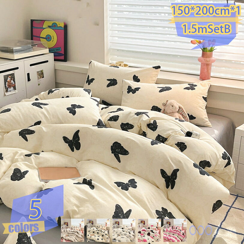 500円OFF引き換え証 綿 掛けふとん押しかぶせる シングル 3点仕掛ける ふとん押しかぶせる ダブル 洗える 抗菌防臭 速乾燥した 肌にもの柔らか 掛け布団押しかぶせる 虚蝉ダブル 4点仕掛ける かっこ良い 北欧 布団押しかぶせる オール陽気用 新やって行く 住み替えお祭り 差し上げ物 tribal-shop 寝具-掛け布団カバー