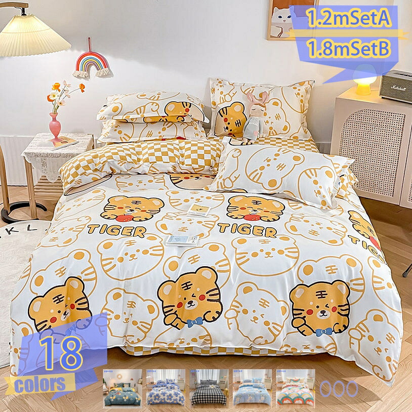 1000円OFFクーポン 掛け布団カバー セミダブル 4点セット 綿 掛けふとんカバー シングル 3点セット ふとんカバー ダブル 洗える 抗菌防臭 速乾性 肌に優しい おしゃれ 北欧 布団カバー オールシーズン用 洗い替え 来客用 新生活 引っ越し祝い 贈り物 tribal-shop|トライバルショップ