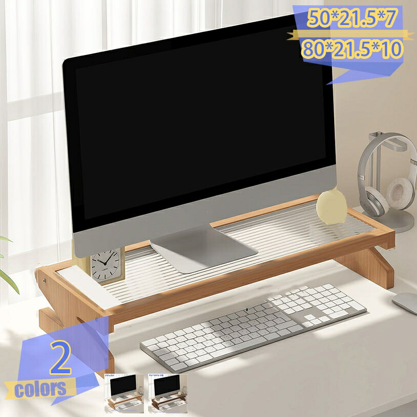 1000円OFFクーポン モニタースタンド 木製 おしゃれ パソコンスタンド パソコン台 パソコンラック シンプル PCラック 卓上ラック デスク上 机上台 ディスプレイスタンド デスク上置棚 オフィス テレワーク 在宅勤務 1段 コンピュータースタンド tribal-shop