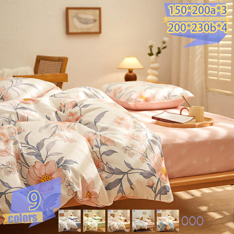 1000円OFFクーポン 掛け布団カバー シングル おしゃれ かわいい かけ布団カバー 布団カバー 掛布団カバー 北欧 プリント 花柄柄 軽い 通年 可愛い 掛カバー 掛けカバー ふとんカバー 羽毛布団カバー ズレ ピーチスキン 寝具カバー tribal-shop|トライバルショップ