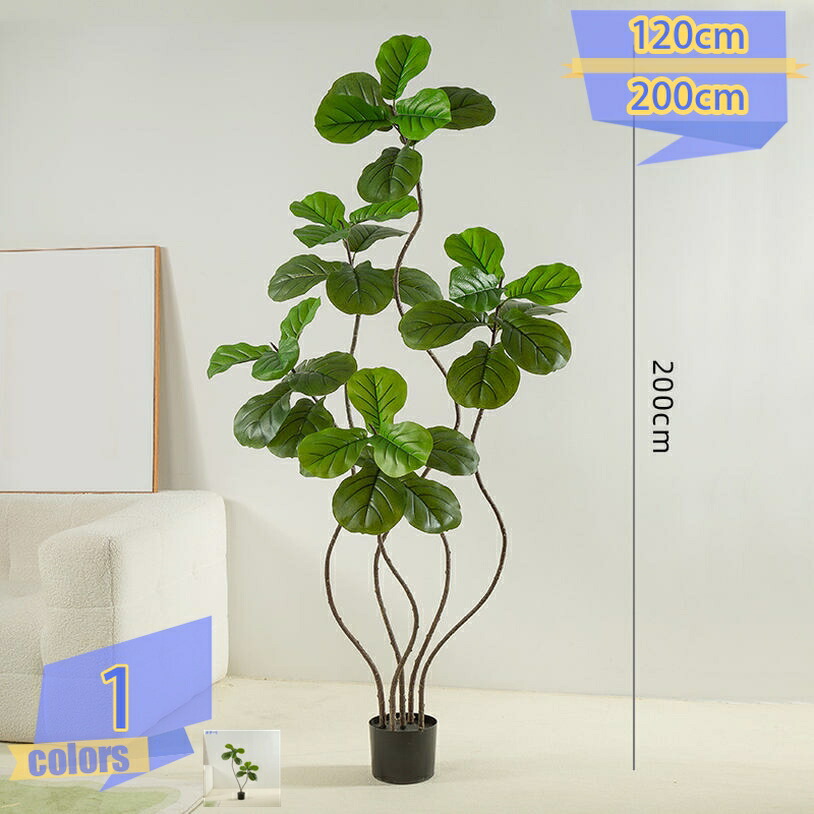 1000円OFFクーポン フェイクグリーン 大型 歓葉植物 フェイク 人工歓葉植物 室内 水やり不要 お手入れ簡単 観葉樹 造花 人工観葉植物 装飾り 枯れない 世話いらず 長持ち リアル 人工観葉樹 本物そっくり インテリアグリーン 害虫駆除不要 人工植物装飾 インテリア