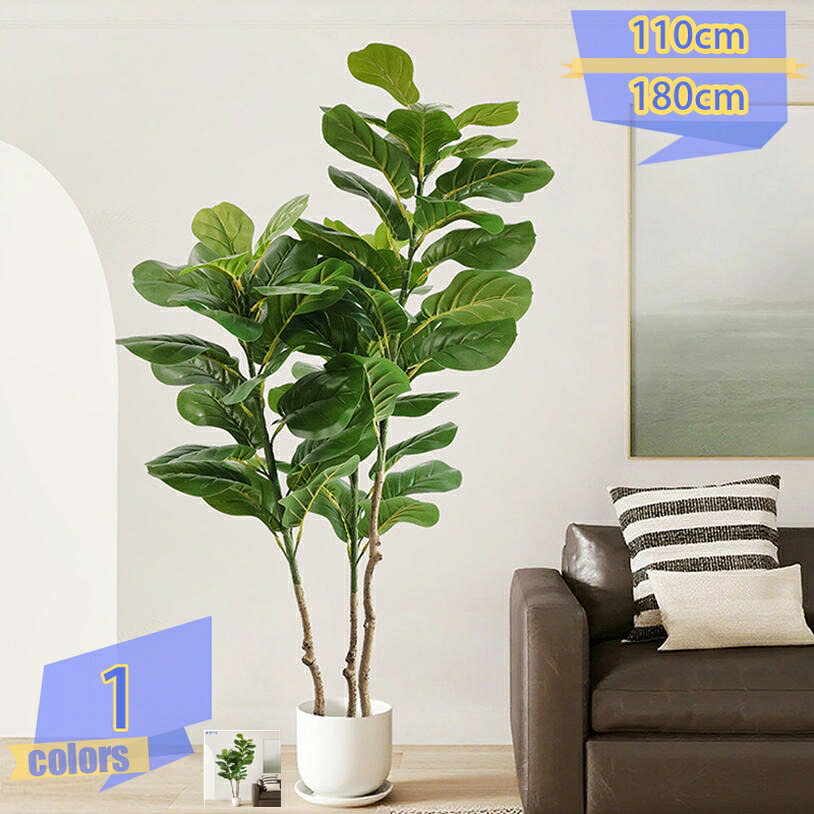 1000円OFFクーポン券 フェイクグリーン 観葉草木 造花 室内装飾緑であること 人工観葉草木 取り計らういらず お世話いらず 愛くるしい 飾るだけじゃない 褒めたたえる用草木 鉢植え 実際的 室内装飾 格好のいい 水やり不必要 枯れない 事務室 人工草木 飾り付け 華燭の典 作りお祝い 造花・人工観葉植物-花・観葉植物-人工観葉植物