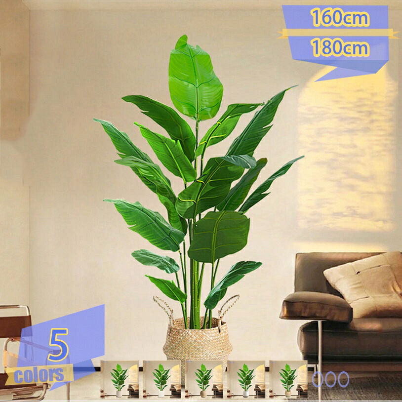 フェイクグリーン 人工観葉植物 人工植物 人工観覧植物 大型 観葉植物 人工葉っぱ 人工植物装飾 観葉樹 人工観葉樹 リアル 本物そっくり インテリアグリーン 造花 水やり不要 インテリア おしゃれ お祝い 樹 木 屋外屋内対応 玄関 リビング オフィス 部屋 贈り物