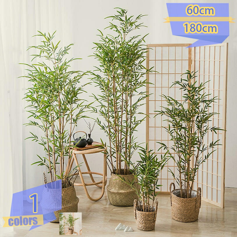 500円OFFクーポン 人工観葉植物 人工竹の木 観賞用人工竹盆栽 フェイクグリーン 観葉樹 造花 屋内 オフィス 鉢植え 植木 バンブー お手入れ不要 開店 新築祝い 世話が簡単 水やりの必要なし 害虫の心配なし フェイク鉢植え 家庭やオフィスのインテリアに最適|トライバルショップ