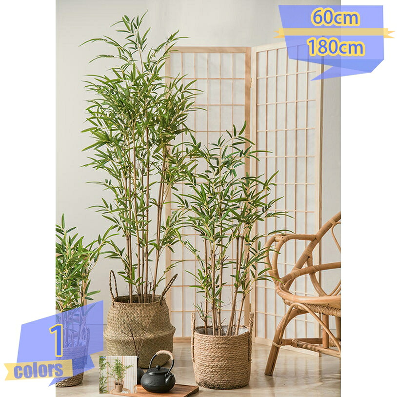 1000円OFFクーポン 人工観葉植物 人工竹の木 観賞用人工竹盆栽 フェイクグリーン 観葉樹 造花 屋内 オフィス 鉢植え 植木 バンブー お手入れ不要 開店 新築祝い 世話が簡単 水やりの必要なし 害虫の心配なし フェイク鉢植え 家庭やオフィスのインテリアに最適｜トライバルショップ