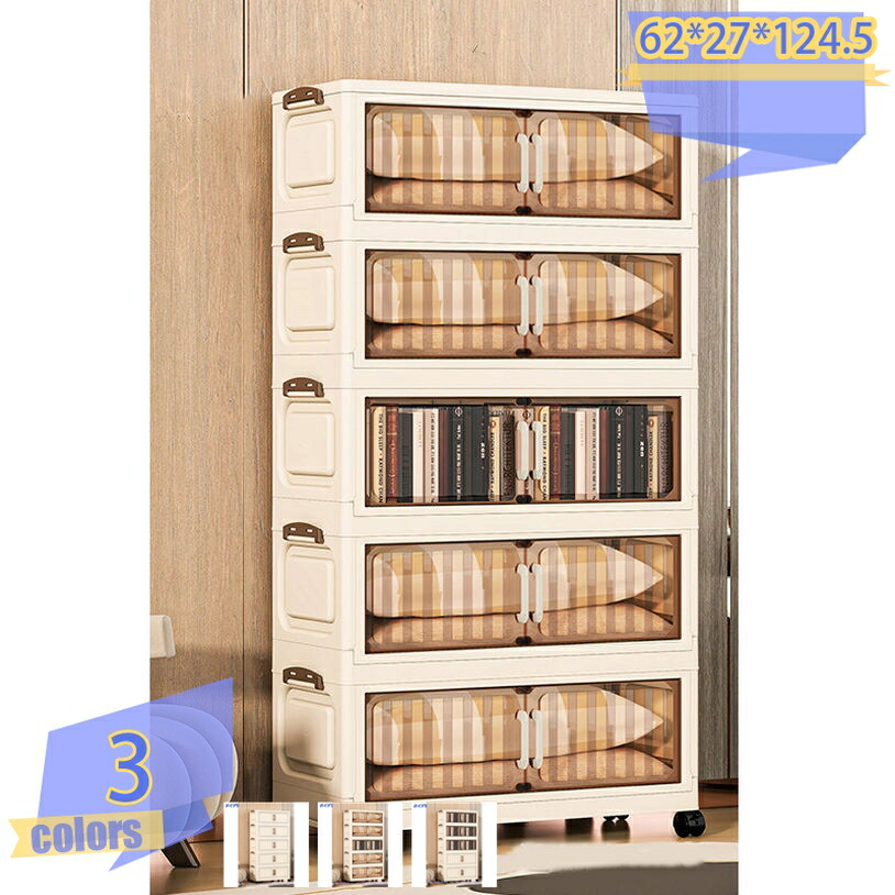 1000円OFFクーポン 収納キャビネット 折りたたみ式 収納ボックス 積み重ね 組立簡単 収納ケース クローゼット 収納 コンテナ ボックス 大容量 前開き扉 蓋付き 多機能 防塵 防カビ 防湿 無臭 透明 厚み 強い耐荷重 衣装ケース 収納キャビネット 家庭 tribal-shop 8,526円
