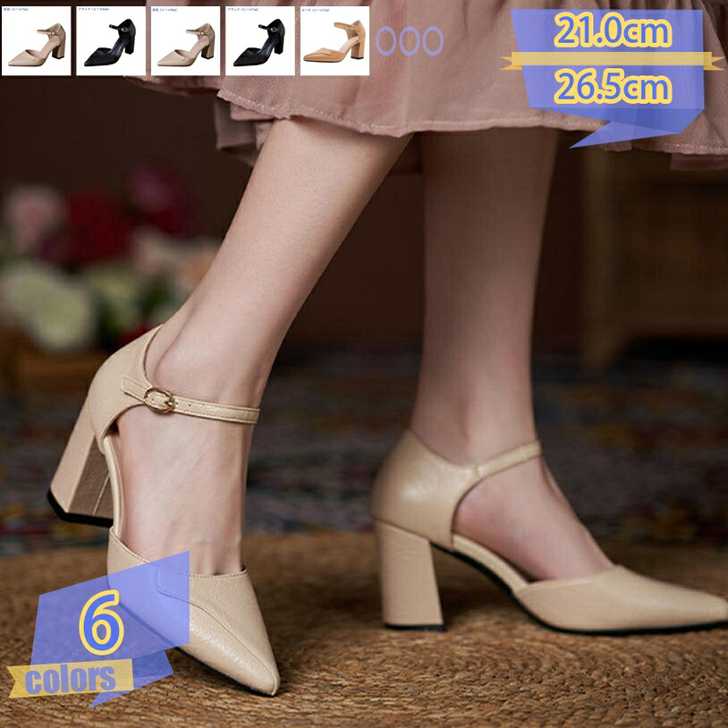 1000円OFFクーポン フォーマル パンプス リクルート セパレート ビジネス オフィス 幅広 痛くない ハイヒール レディース 靴 仕事 冠婚葬祭 卒業式 就活 太ヒール 小さい 大きいサイズ ポインテッドトゥ ストラップ パンプス 歩きやすい tribal-shop｜トライバルショップ