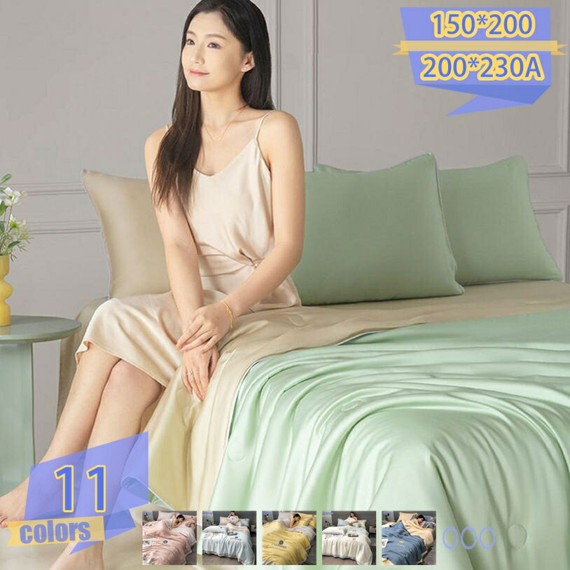 肌掛け布団 シングル ダウンケット 夏用 洗える 夏用シンプル4点セット エアコンキルトブランケットエアコンキルト 夏 肌ふとん 肌掛けふとん シングルロングサイズ 薄手 薄い 抗菌 抗菌防臭 サマーキルト 柔らかい 快適 春 秋用 寝具 夏夜対策 シンプル tribal-shop