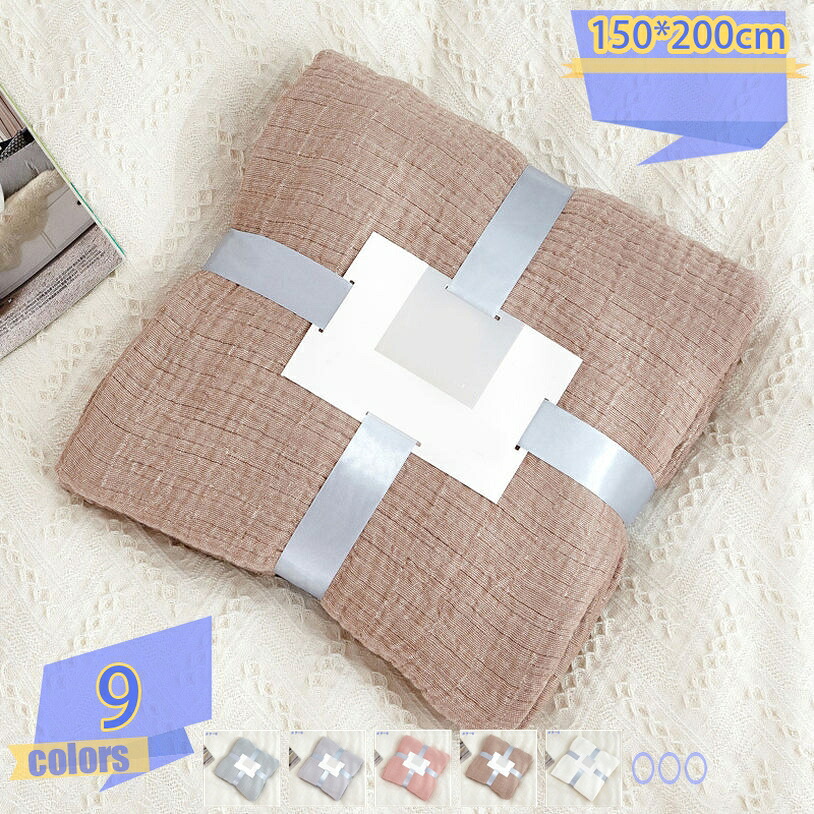 500円OFFクーポン ブランケット 北欧 夏用 おしゃれ ガーゼケット 大判 ケット ダブル 150×200 寝具 夏用布団 夏用掛布団 綿100%柔らかい 涼しげ 冷房対策 涼しい 柔らかい 洗える 丸洗い 安眠 耐久性 吸水性 オールシーズン プレゼント 父の日 ギフト tribal-shop