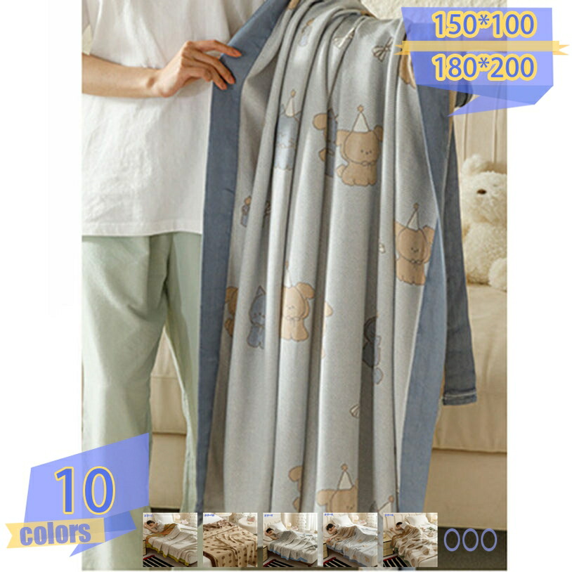 500円OFFクーポン ガーゼケット シングルサイズ ブランケット 寝具 綿100％ シングル 150×200cm 3重ガーゼ 夏掛け 肌掛け 涼感 吸水 通気性 洗える タオルケット 布団 肌掛け布団 掛け布団 カジュアル コットン ハリ 動物 アニマル オールシーズン 北欧 ギフト