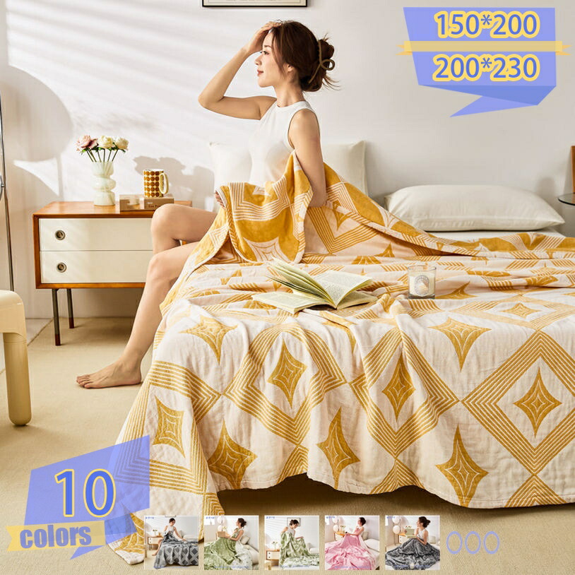 500円OFFクーポン ガーゼケット 【 シングルケット 】 3重 シングル シングルサイズ 約150×200cm 年中素材 オールシーズン 春夏 夏 夏用 肌掛け ブランケット ベビー キッズ ジュニア 大人 3重ガーゼ 膝掛け 吸汗速乾 ふんわりやわらか 保育園 幼稚園 tribal-shop