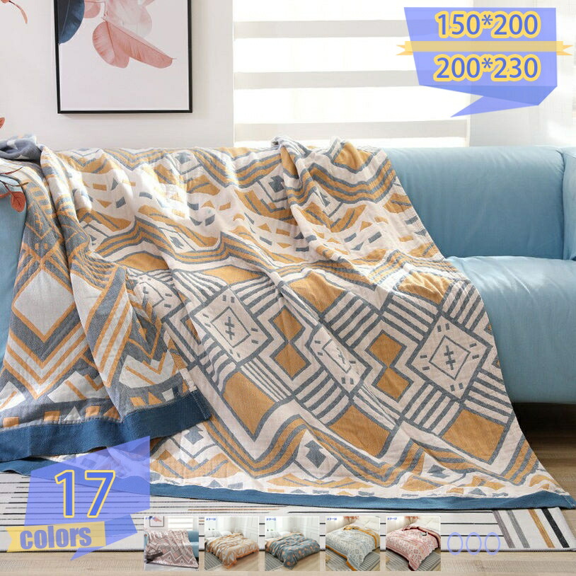 500円OFFクーポン 5重ガーゼケット ハーフ 150×200cm 綿100% タオルケット やさしい 夏 5重 ガーゼケット ハーフケット 200×230 寝具 洗濯 ウォッシャブル シングル 柔らかい 5重ガーゼ 薄手 夏掛け 肌に優しい ブランケット 吸汗速乾 膝掛け ソフトタッチ