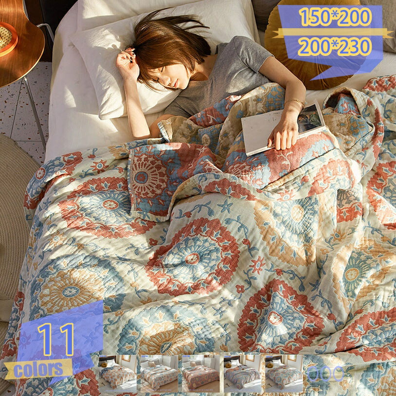 500円OFFクーポン ガーゼケット ボヘミアン風 シングル 北欧 4重織 ガーゼ 綿100% 夏掛け布団 冷房対策 大人 子供 赤ちゃん ベビー 優しい肌触り 通気性 吸水 軽量 快適 安眠 タオルケット ひざ掛け ブランケット 肌掛け ギフト プレゼント 出産祝い 保育園 洗濯可