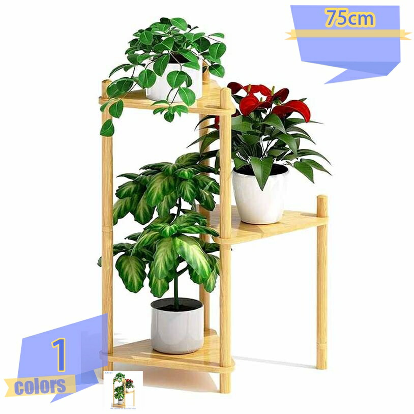 フラワースタンド 室内 盆栽棚 プランタースタンド 花台 観葉植物 棚 木製 階段状 アンティークな雰囲気で お洒落 植物棚 園芸ラック 花台 鉢植え スタンド 多肉植物棚 屋外 室内 プランターラック おしゃれ ベランダ 屋外 tribal-shop