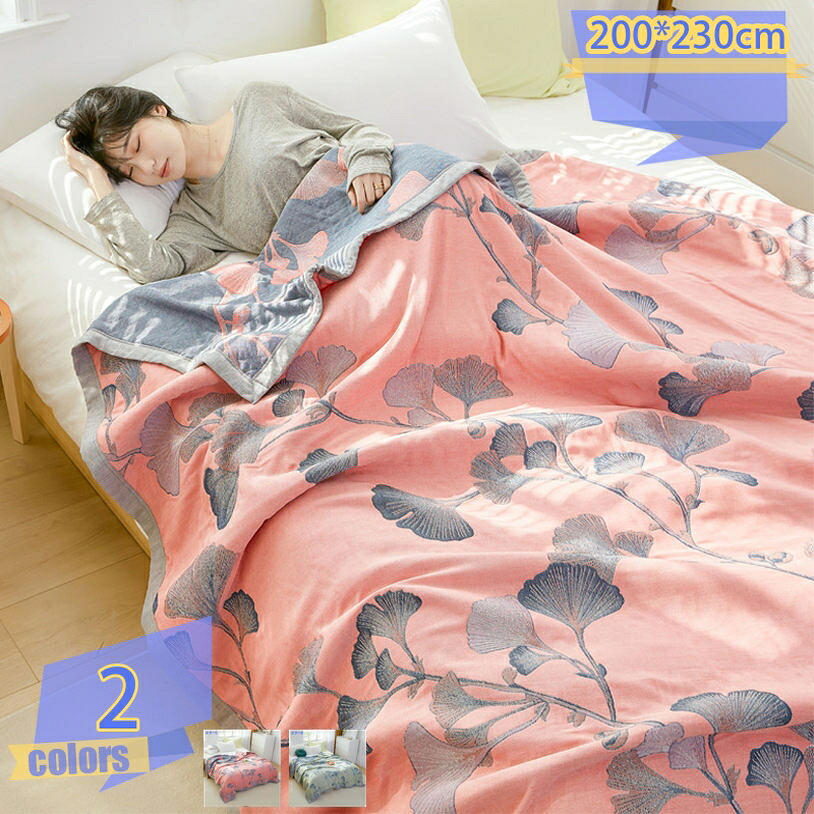 2000円OFFクーポン コットン8重ガーゼシングルケット | 200×230cm タオルケット シングル ガーゼケット ギフト プレゼント お祝い 出産祝い ベビー 子供用 綿100 ふんわり ふわふわ 肌さら さらさら 丸洗い お家で育てる 綿100% お昼寝ケット 肌掛け布団