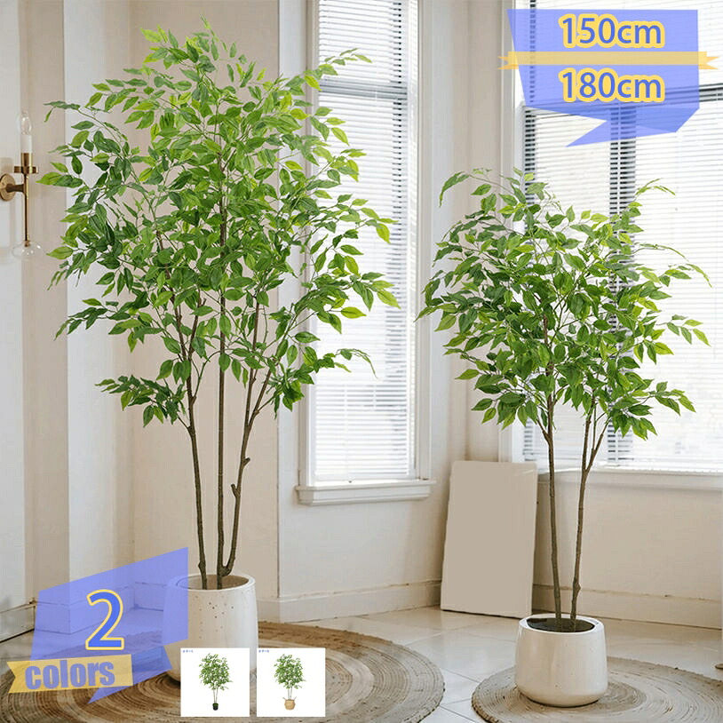 2000円OFFクーポン フェイクグリーン 人工観葉植物 フェイク 造花 屋内 大型 インテリア 世話がない 玄関 キッチン オフィス おしゃれ お祝い 観葉植物 家の中に置く人工観葉植物 水やり不要のホーム 植物 グリーン 室内 屋外 フェイクグリーン室内 本物そっくり