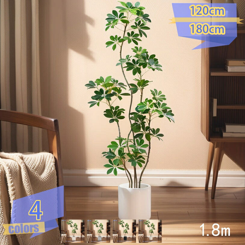 1000円OFFクーポン フェイクグリーン 大型 観葉植物 鉢付き 本物そっくり 人工観葉樹 人工観葉植物 観葉樹 造花 屋内 オフィス 鉢植え植木 お手入れ簡単 水やり不要 虫害の心配なし 観覧植物 ホテル プレミアム リビング ルーム 部屋に置く植物 窓辺|トライバルショップ