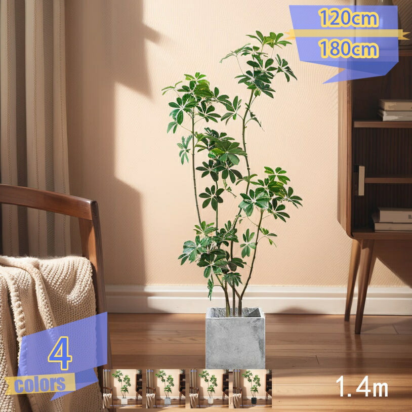 2000円OFFクーポン フェイクグリーン 大型 観葉植物 鉢付き 本物そっくり 人工観葉樹 人工観葉植物 観葉樹 造花 屋内 オフィス 鉢植え植木 お手入れ簡単 水やり不要 虫害の心配なし 観覧植物 ホテル プレミアム リビング ルーム 部屋に置く植物 窓辺