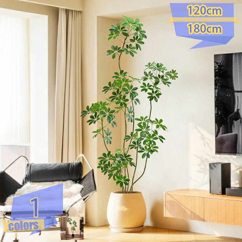 1000円OFFクーポン 人工観葉植物 フェイクグリーン 観覧植物 造花 ホテル プレミアム リビング ルーム 部屋に置く植物 窓辺 大型 グリーナリーライフ プレゼント 父の日 お世話不要 お手入れやすい 観葉植物 人工 フェイク 屋内 インテリア 世話がない 玄関｜トライバルショップ
