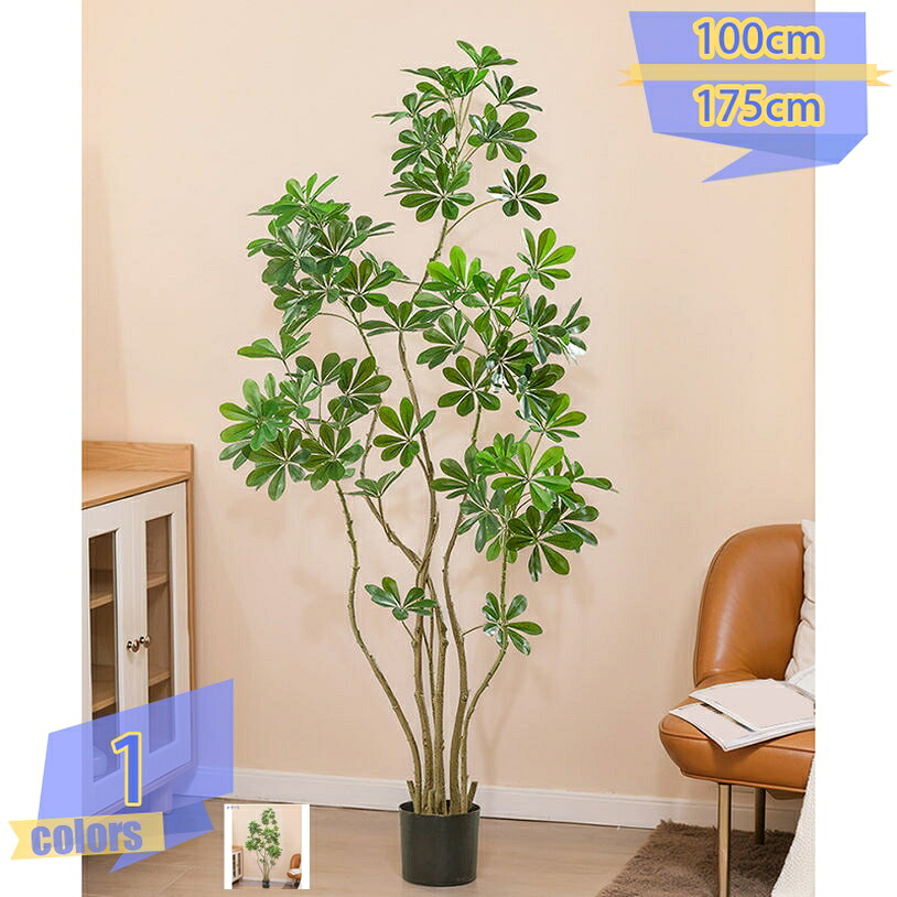 500円OFFクーポン券 フェイクグリーン 観葉草木 まがい物 本当の 人工観葉草木 大型 観葉樹 造花 取り計らうがない 室内装飾 今めかしい 可愛らしい 新生きて行く 一人暮らし お取りつくろう不必要 鉢植え 屋内 老人ホーム 部屋の入り口 執務室 開店祝賀会 引き越す祝賀会 営造祝賀会 御祭り 差し上げ物 tribal-shop