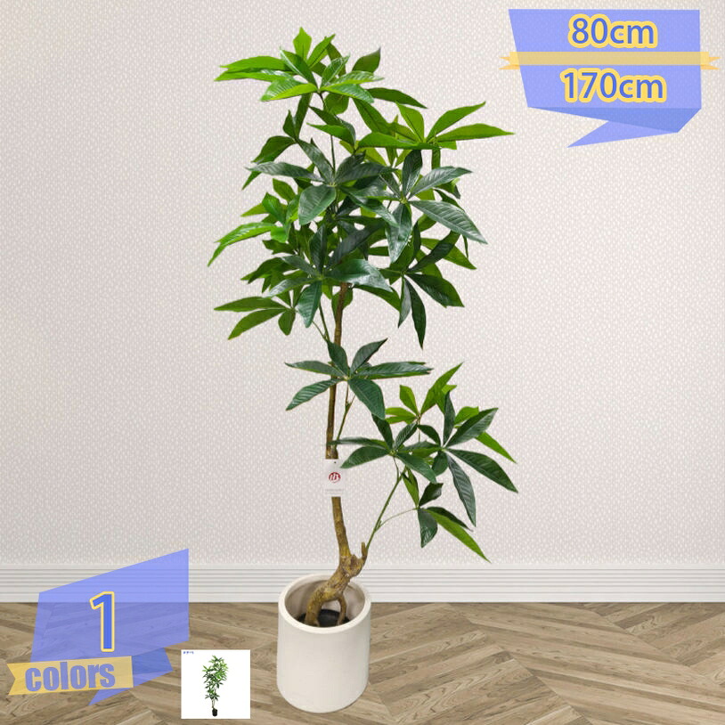 500円OFFクーポン券 フェイクグリーン 室内装飾 人工観葉草木 造花 人工草木 まがい物 緑であること 枯れない 水やり不必要 飾り気の無い 今めかしい お取りつくろう不必要 室内 室外 観葉草木 御祭り 開店祝賀会 お取りつくろう分かりやすい 害虫根こそぎ不必要 室内装飾緑であること 本当の 臥し所 新生きて行く