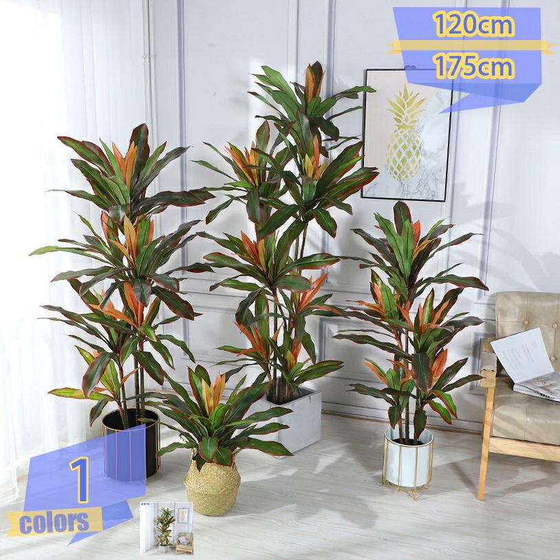 1000円OFFクーポン フェイクグリーン 人工観葉植物 おしゃれ リビング 造花 フェイク 人工樹木 インテリア 害虫が発生しない グリーン 鉢付きフェイク植物 お手入れ簡単 水やり不要 枯れない世話がない 玄関 開店 引越し 室内 オフィス お祝い 開店祝い 鉢植え|トライバルショップ