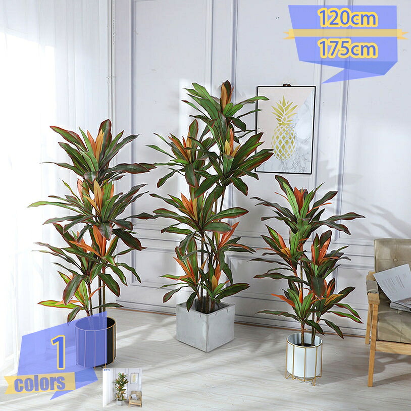 フェイクグリーン 人工観葉植物 おしゃれ リビング 造花 フェイク 人工樹木 インテリア 害虫が発生しない グリーン 鉢付きフェイク植物 お手入れ簡単 水やり不要 枯れない世話がない 玄関 開店 引越し 室内 オフィス お祝い 開店祝い 鉢植え 飾り プレゼント用