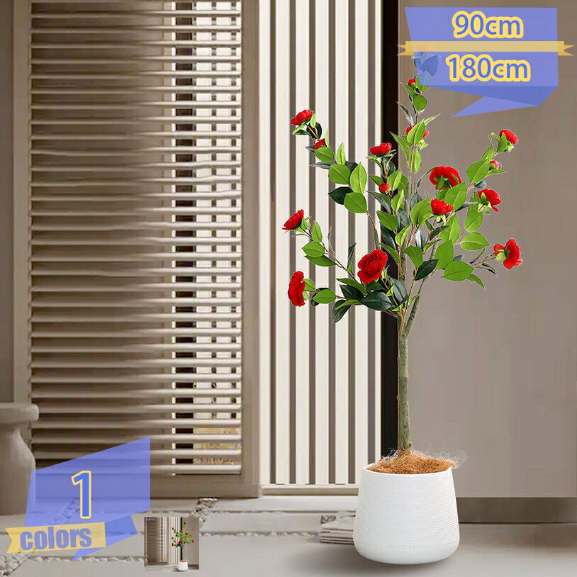 2000円OFFクーポン フェイクグリーン 人工観葉植物 造花 フェイクフラワー 人造山茶花 シンプル 白い鉢付き リアルな造花 鉢植え インテリア お手入れ簡単 枯れない 害虫駆除不要 おしゃれ 本物そっくり フェイク植物 水やり不要 新築祝い 開店祝い 北欧風|トライバルショップ
