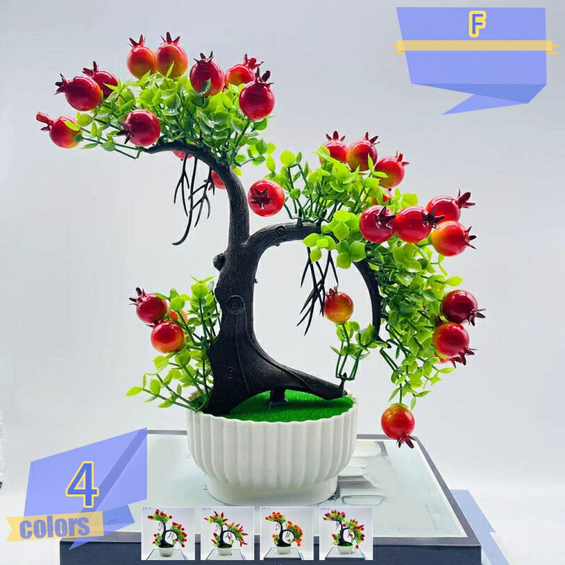 500円OFFクーポン フェイクグリーン ミニ観葉植物 観葉植物 リアル 卓上シミュレーション盆栽 造花 フェイク ンテリア リビング リアルな偽果樹 枯れない 水やり不要 小さい おしゃれ 模造フルーツ盆栽装飾 世話不要 玄関・オフィス・ホーム・ホテルに最適 ギフトにも