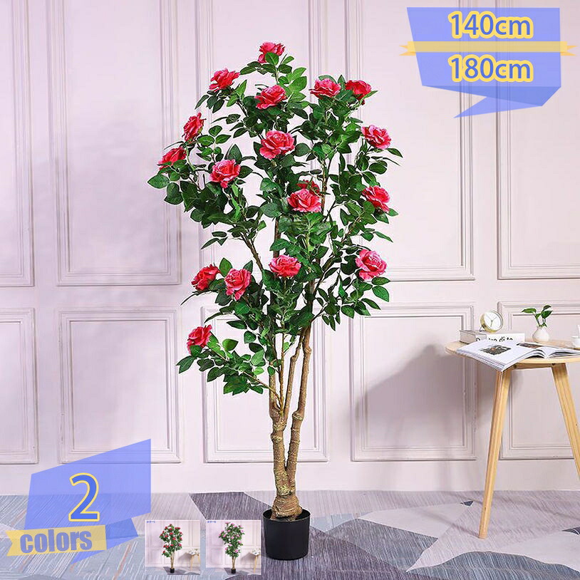 2000円OFFクーポン フェイクグリーン 装飾り 人工観葉植物 バラ 大型 造花 人工樹木 ガーデン おしゃれ リビング インテリア お手入れ簡単 害虫が発生しない 鉢付き フェイク植物 水やり不要 枯れない世話がない 玄関 開店 引越し 室内 オフィス お祝い 開店祝い