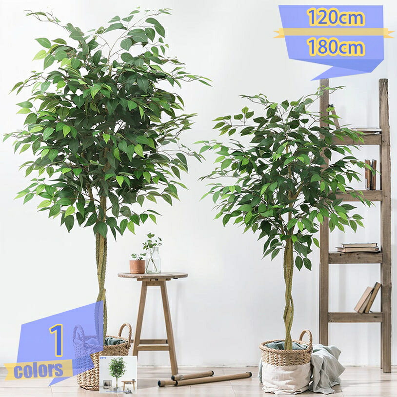 1000円OFFクーポン フェイクグリーン 人工観葉植物 大型 おしゃれ 風水 引っ越し祝い プレゼント インテリア 造花 お手入れ不要 観葉植物 フェイク リアル 水やり不要 枯れない 盆栽植物 店舗 エントランス 会議室 オフィス お祝い 開店祝い 開業祝い 引越し祝い