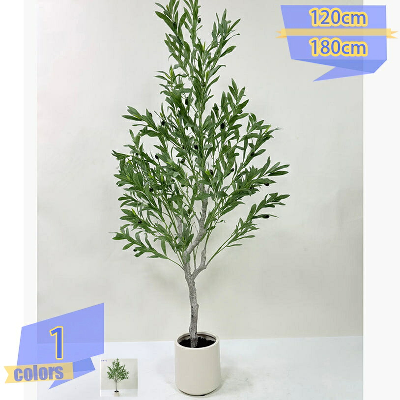 フェイクグリーン 観葉植物 オリーブ フェイク リアル 造花 インテリア 人工観葉植物 室内 屋外 フェイク植物 水やり不要 枯れない 盆栽植物 おしゃれ 人工樹木 インテリアグリーン ギフト 室内用 リビング 玄関 オフィス装飾 オフィス 一人暮らし tribal-shop