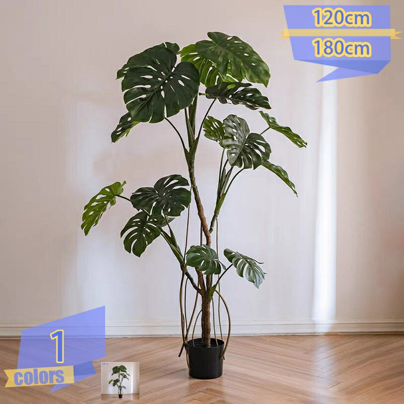 1000円OFFクーポン モンステラ フェイクグリーン 大型 観葉植物 フェイク リアル 造花 インテリア 人工観葉植物 水やり不要 枯れない 盆栽植物 店舗 エントランス 会議室 オフィス おしゃれ ホテル お祝い 開店祝い 開業祝い 引越し祝い 室内用 リビング 玄関｜トライバルショップ 15,620円