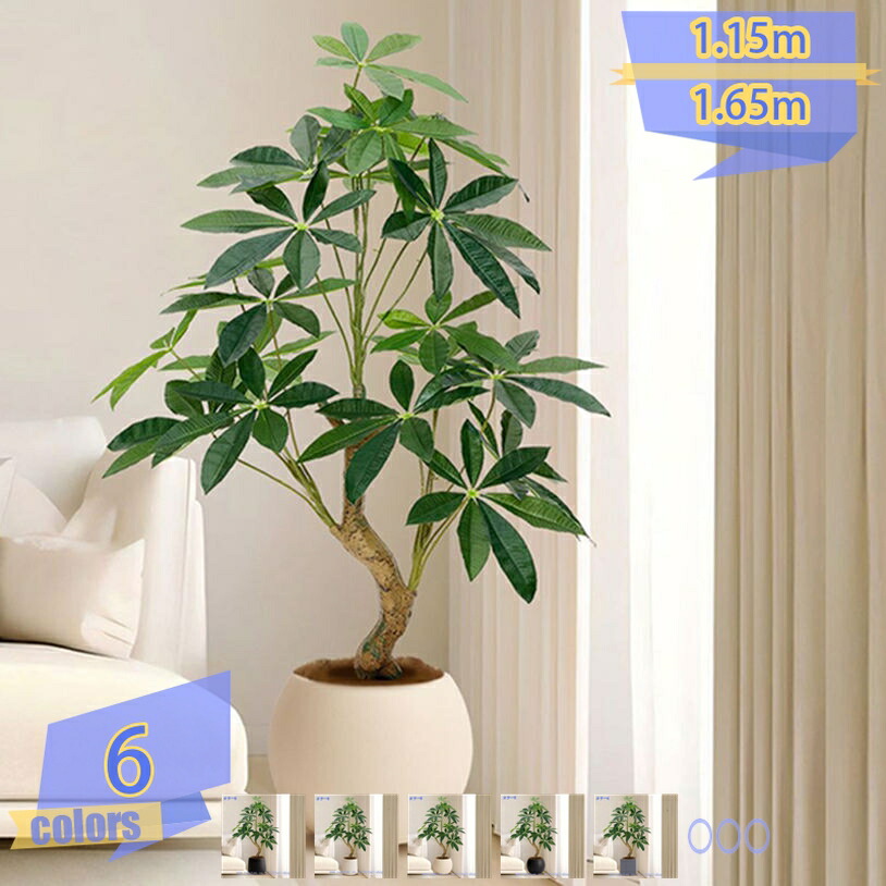フェイクグリーン 観葉植物 フェイク 人工観葉植物 リアル 大型 造花 インテリア 鉢付き オフィス おしゃれ 装飾 ギフト フェイクプラント 室内用 フェイク観葉植物 屋外 水やり不要 枯れない 鉢栽植物 置くだけ お手入れ不要 インテリアグリーン 玄関 お祝い 開店祝い